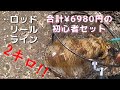 【推定２キロ!!】濁りの中の巨大春イカ！！離島遠征~後編~