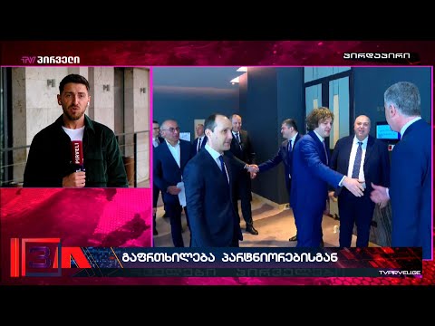 თუ ოცნება რუსულ კანონს მიიღებს, ამერიკა საქართველოსთან ურთიერთობებს გადახედავს