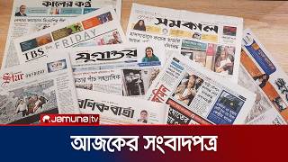 আজকের সংবাদপত্র | Newspaper Today | 19 July 2026 | Jamuna TV screenshot 4