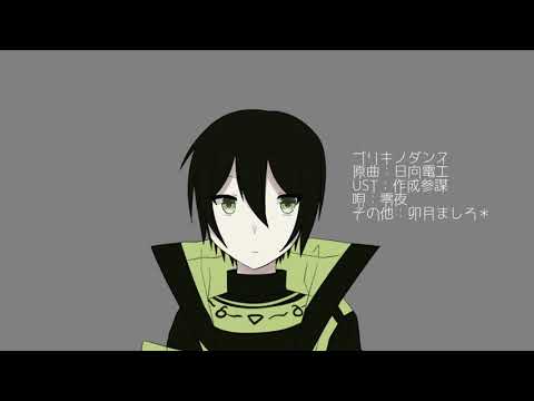 【人力コンパス】零夜でブリキノダンス