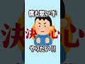 すとぷりさんに夢をもらった新人歌い手の話 #転生林檎 #替え歌 #歌ってみた #shorts 【すとぷり】