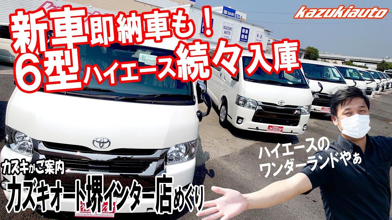 Kazuki Auto] Welcome to Hiace Wonderland! (lol) [6th generation