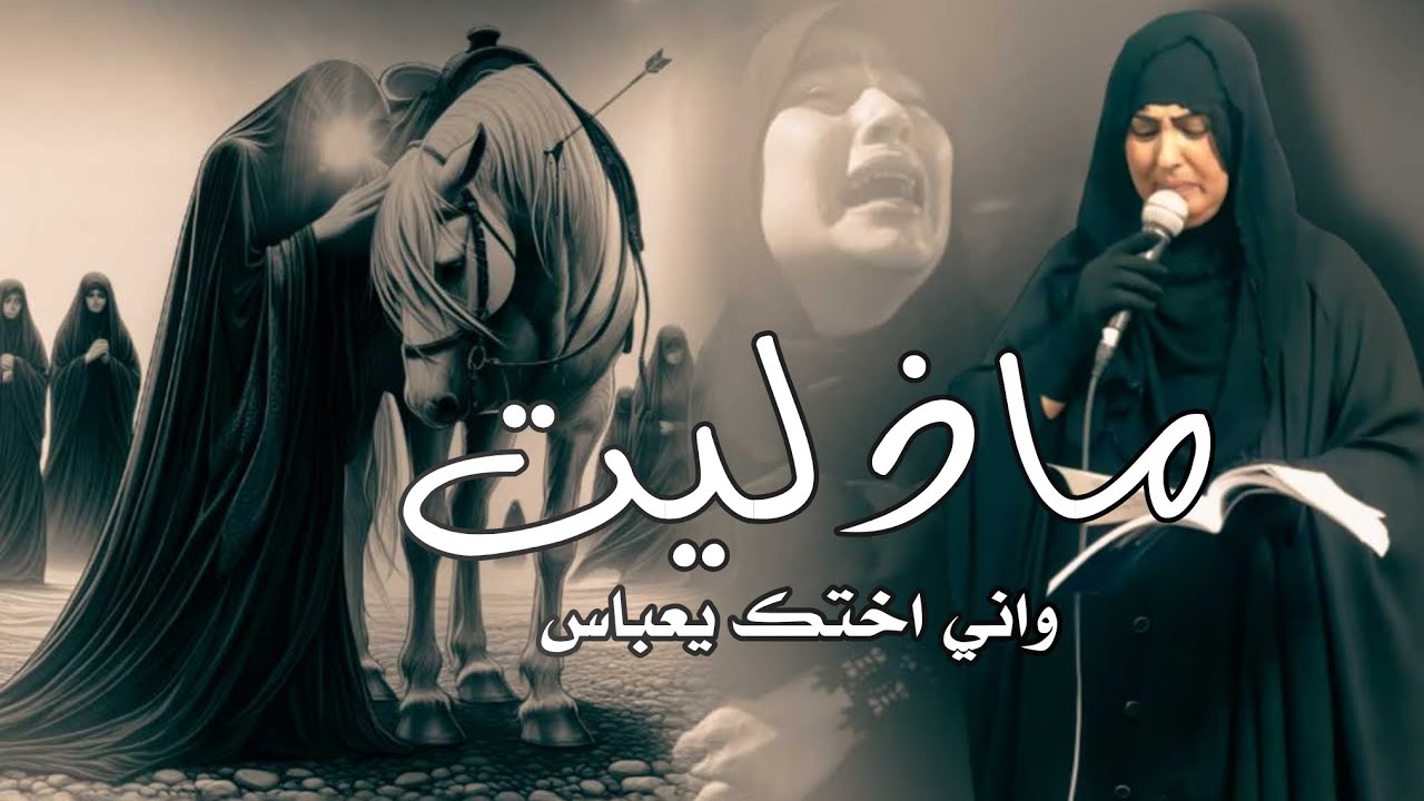 جديد اجمل واروع صوت ملايه عراقية صوتها خرافي 