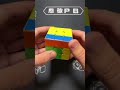 PLL V perm tutorial #rubikscube #cubing #rubik3x3 #rubik #rubiks#speedcubing #speedcube #cfop