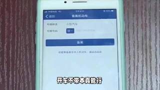 电子驾驶证仨色，2026年3月9日线上实施