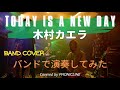 【木村カエラ】TODAY IS A NEW DAYをバンドで演奏してみた!!【バンドカバー】〔Covered by PHONICLINE〕