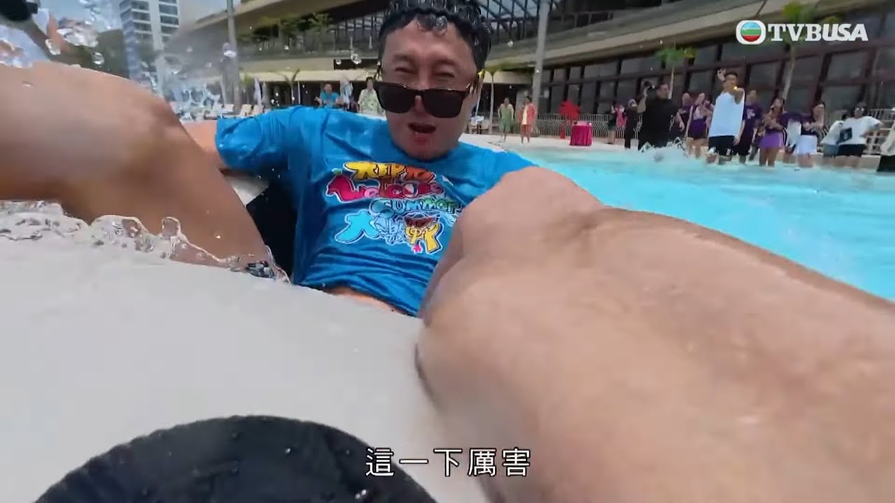 大師兄Welcome Summer大激戰｜GM曾展望自認李麗珊徒弟？上橡皮艇划水竟輸「前輩」天明幾條街！｜TVBUSA｜錢嘉樂｜阮兆祥｜麥美恩｜林秀怡｜林正峰