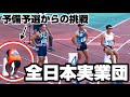 【vlog】全日本の決勝でスパイクの紐が気になってレースどころではない陸上100m選手の試合までの4日間に迫る「険しい道のり」