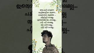 Munthirichar rap Song  Malayalam S  remix song s viralshorts