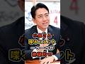 🔥60万再生！小泉さん総裁選への意気込みが絶望的ｗ #自民党 #石破茂 #小泉進次郎 #総裁選