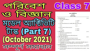 Class-7 science model activity task (October 2021)/part 7/poribesh o bigyan/ মডেল অ্যাক্টিভিটি টাস্ক