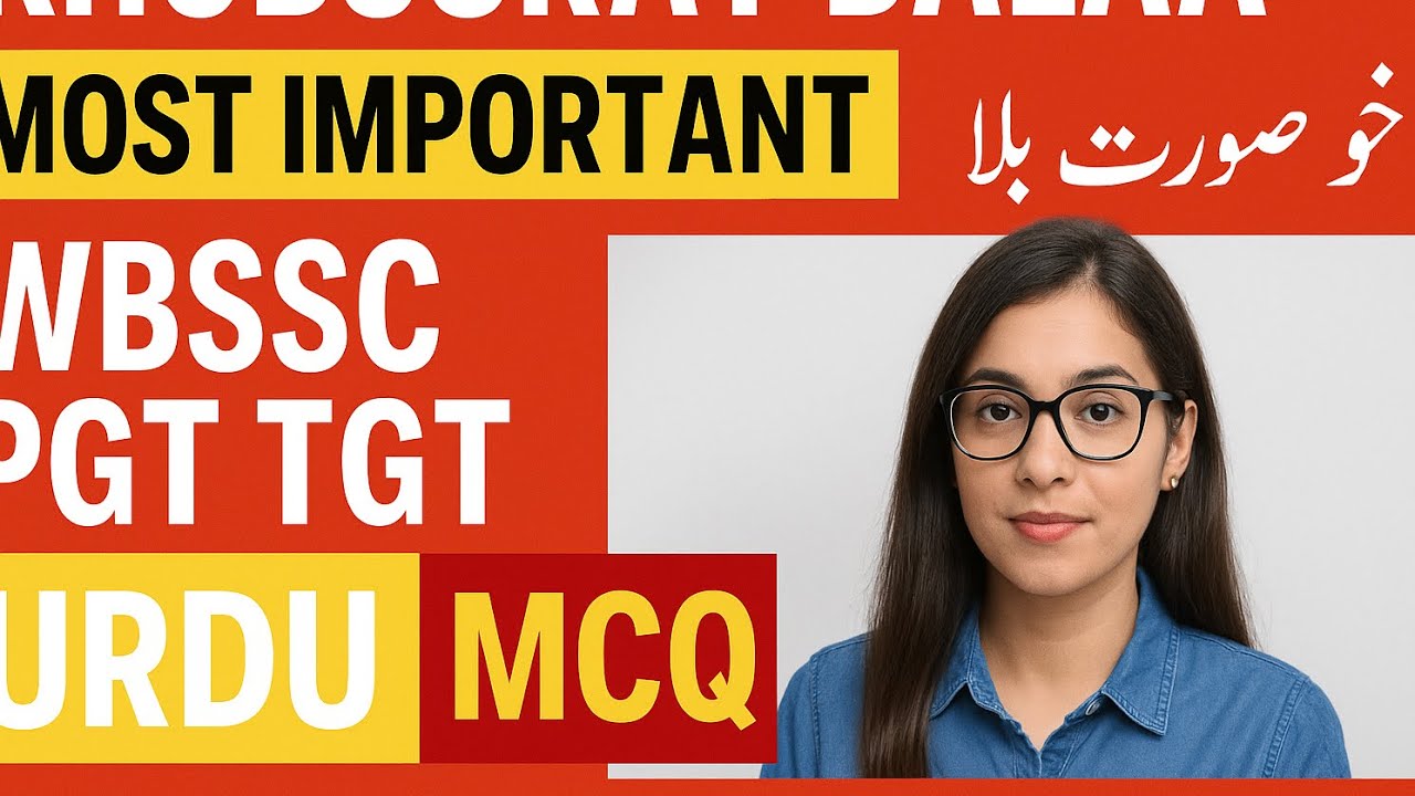 Wbssc slst urdu 2025|| خوبصورت بلا || wbssc tgt urdu || wbssc pgt urdu 