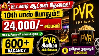 24,000- Salary 10Th Pass Pvr Cinima Hiring 600 Associates Insurance Free Male Female Apply
