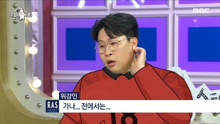 [라디오스타] 이강인 따라하는 위강인 이용주🤓 콩트 같았던 어머니와 20년 만에 재회한 사연!🤣, MBC 230329 방송