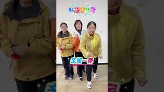 腦筋急轉彎來了 #家庭生活劇情演繹 #創作者中心 #創作靈感 #支持原創 #我要上熱們 安全中心 創
