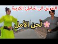 موسيقى أمازيغية تعانق الحنين وت عيد الأمل للقلوب 