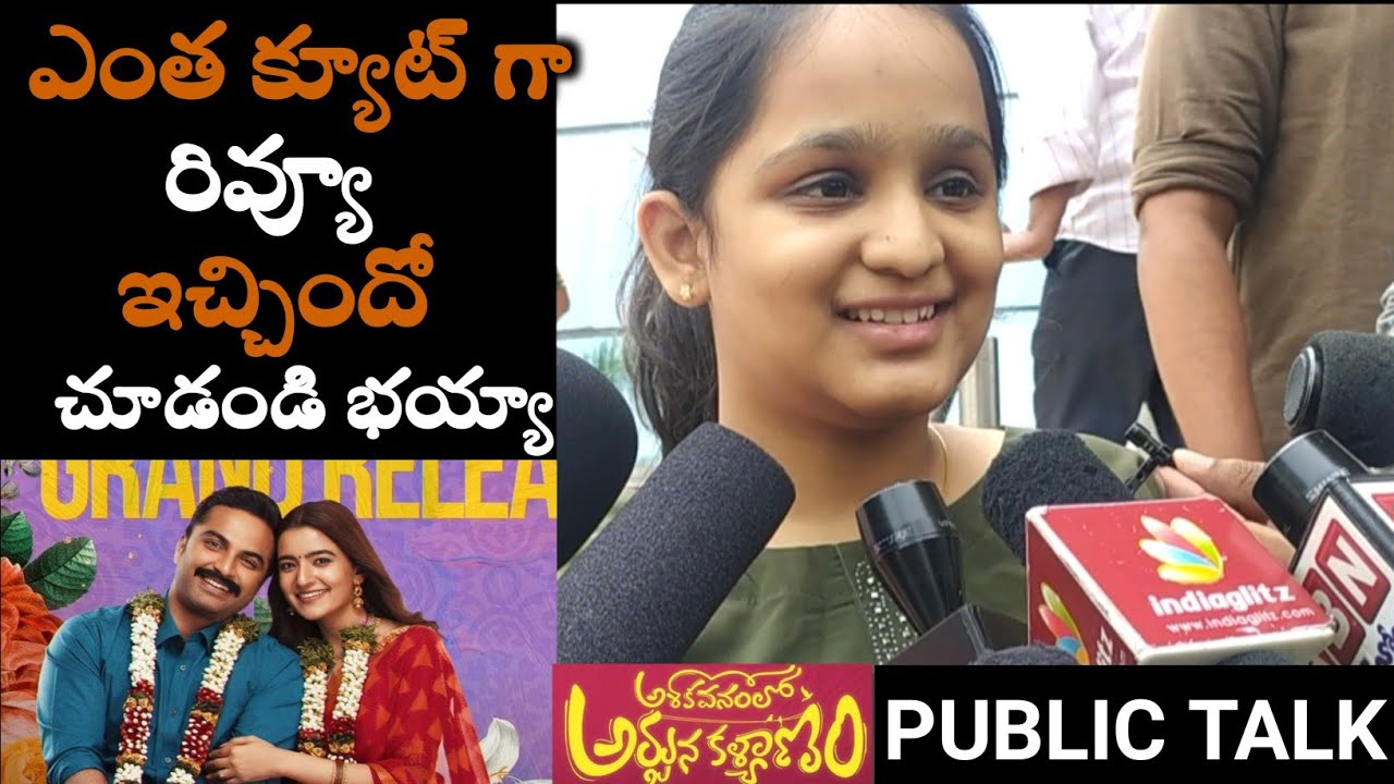 Fan girl review on Ashokavanam lo arjun kalyanamAshoka vanamlo arjun