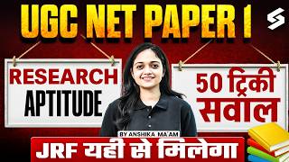 UGC NET Paper 1 | Research Aptitude UGC NET Paper 1 | Research Aptitude UGC NET Questions By Anshika