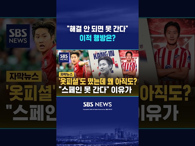 스페인 못 간다? 진짜 이유 #shorts