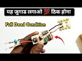यह ट्रिक लगाओ 💯 ठीक होगा || Full dead led driver circuit repair at home || Led Bulb Repair 
