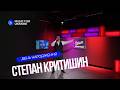 Степан Критишин - День народження | Live - Music for Ukraine