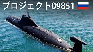 未来の最悪の潜水艦