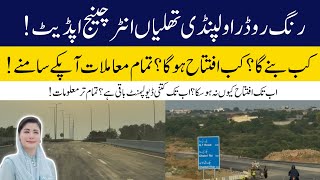 Ring Road Rawalpindi Thalian Interchange Construction Updates! Inauguration Expected Date? Benefits?