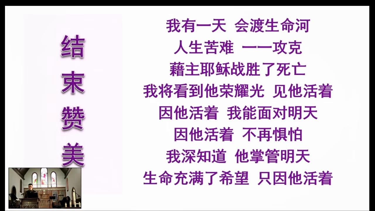 Toronto Caojie Christian Church