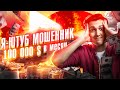 КРАЖА YOUTUBE-КАНАЛОВ 2020 // ВНЕДРИЛСЯ В КОМАНДУ МОШЕННИКОВ // $100000 В МЕСЯЦ | СХЕМА