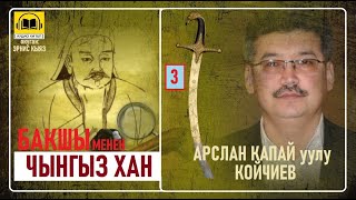 картинка: Арслан Капай уулу / 