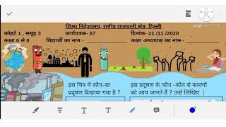 Class 6-8 Worksheet No 87 Solutions || 21-11-2020