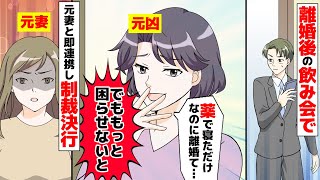 【漫画】離婚で変わるものと変わらないもの→そもそも離婚する必要がなかった・・・w【マンガ動画】【スカッとする話】