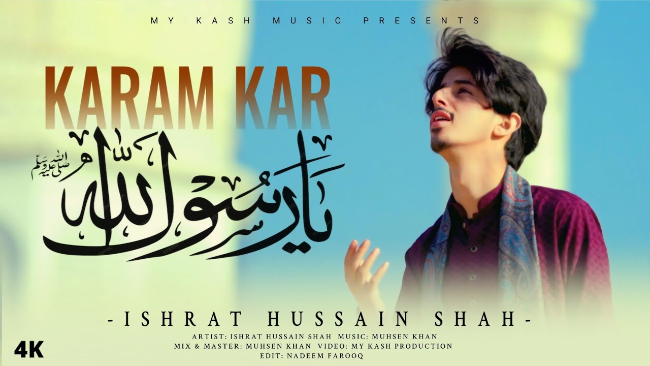 Karam Kar Ya RASOOL ALLAH ﷺ | Ishrat Hussain Shah | Muhsen Khan | My Kash Music | New Kashmiri Naat