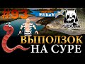 Закинул Выползка! • Налим и Сазан • Рыбалка на Карповики • Река Сура • Русская Рыбалка 4 #93