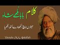 Klan Baba Bolyshah Klan Baba Bolyshah