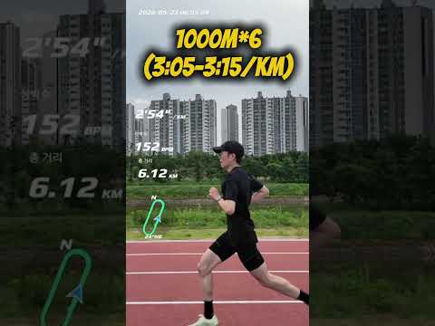 1000m*6 intervals #마라톤 #달리기
