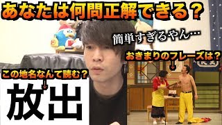 簡単に見えて難しい?男性向けの盛り上がるクイズ集