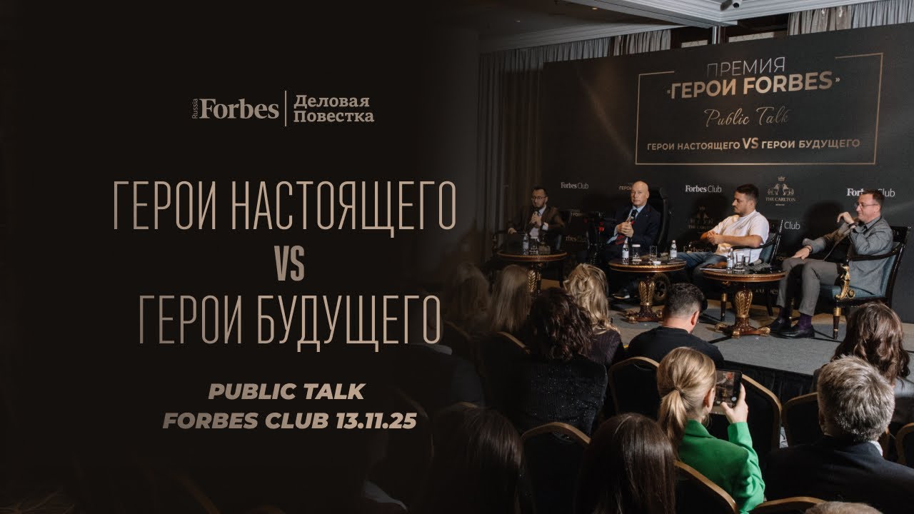 Герои настоящего vs Герои будущего: эволюция бизнеса в России от 90-х к ИИ