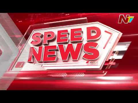 Speed News | 3 PM News Headlines | 14-08-2026 | NTV Telugu