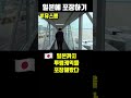 투썸 케익을 일본에 포장해봤다.. #투썸케이크 #일본인 #유스뿅 #외국인반응