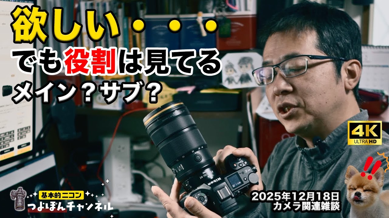 I want it but I'm looking at the role. My thoughts on camera