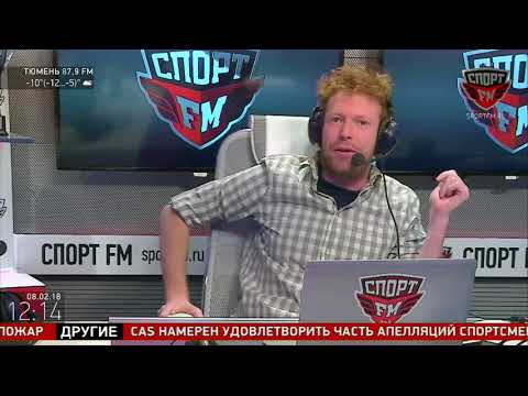 Спорт и всё остальное. Гость - Кристина Резцова. 08.02.2018