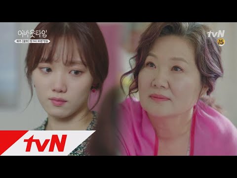 ′복잡한 생각 말고, 좋으면 만나′ #오소녀_어록 멈추고 싶은 순간: 어바웃타임 10화