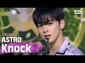 ASTRO(아스트로) - Knock(널 찾아가) @인기가요 inkigayo 20200517