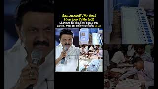 Mk stalin about EVM tampering