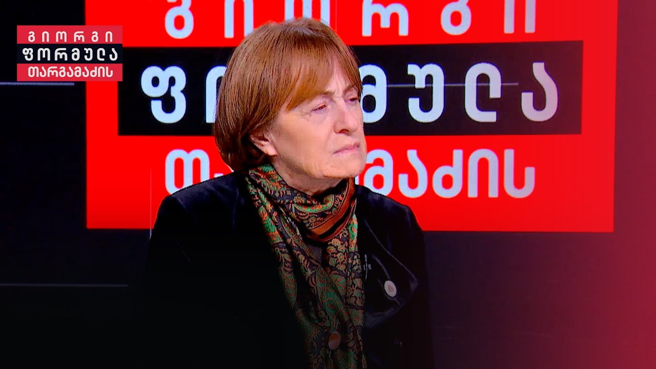 „ოცნების“ განათლების რეფორმის შესახებ — ნინო დობორჯგინიძე