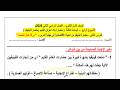 حل نماذج الوزارة التقييم الأسبوعي الأسبوع الرابع تاريخ أولى ثانوي بكالوريا الترم الثاني 2026