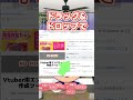 OBS配信で可愛い都道府県ポップアップを出してみよう #shorts