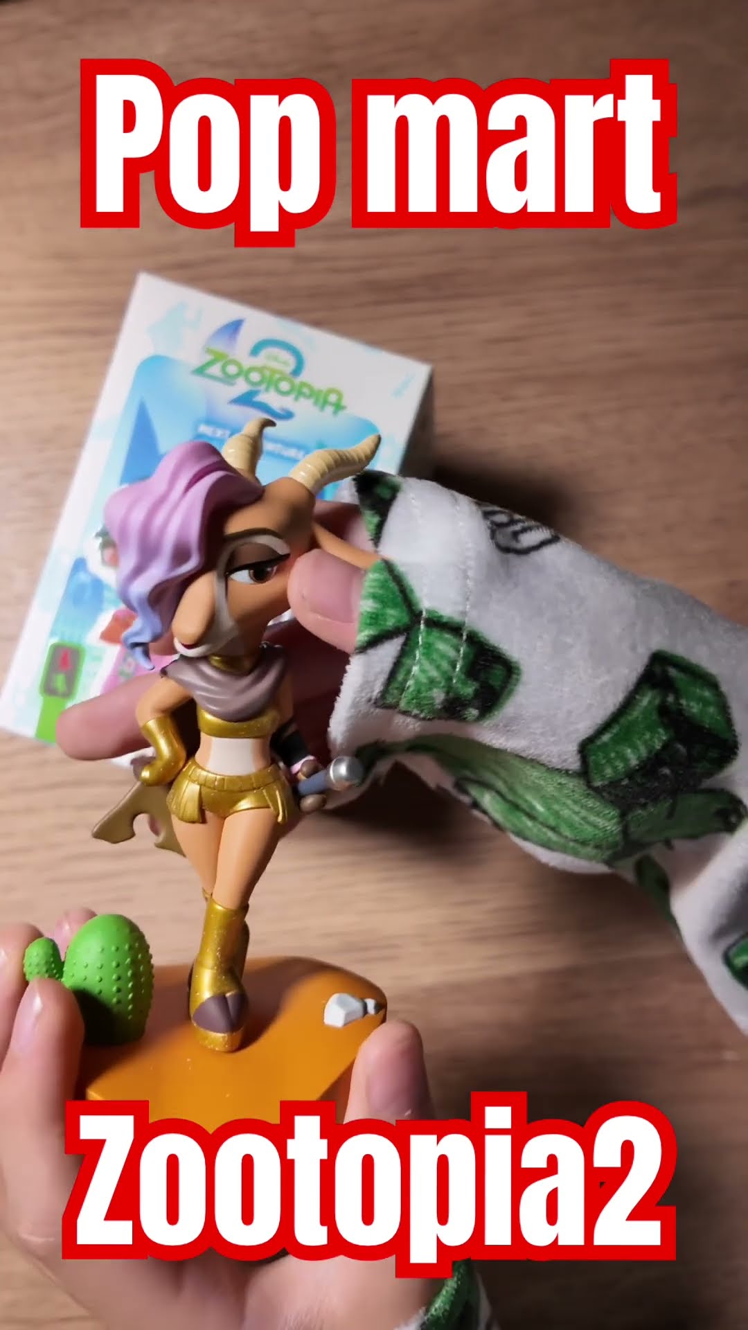 ズートピア2ネクストアドベンチャーシークレットフィギュアポップ