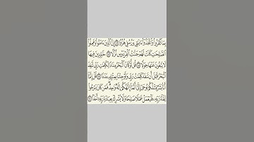 Sheikh Afif Mohammed Taj Surah Al kahf|سورة الكهف بصوت عفيف محمد تاج